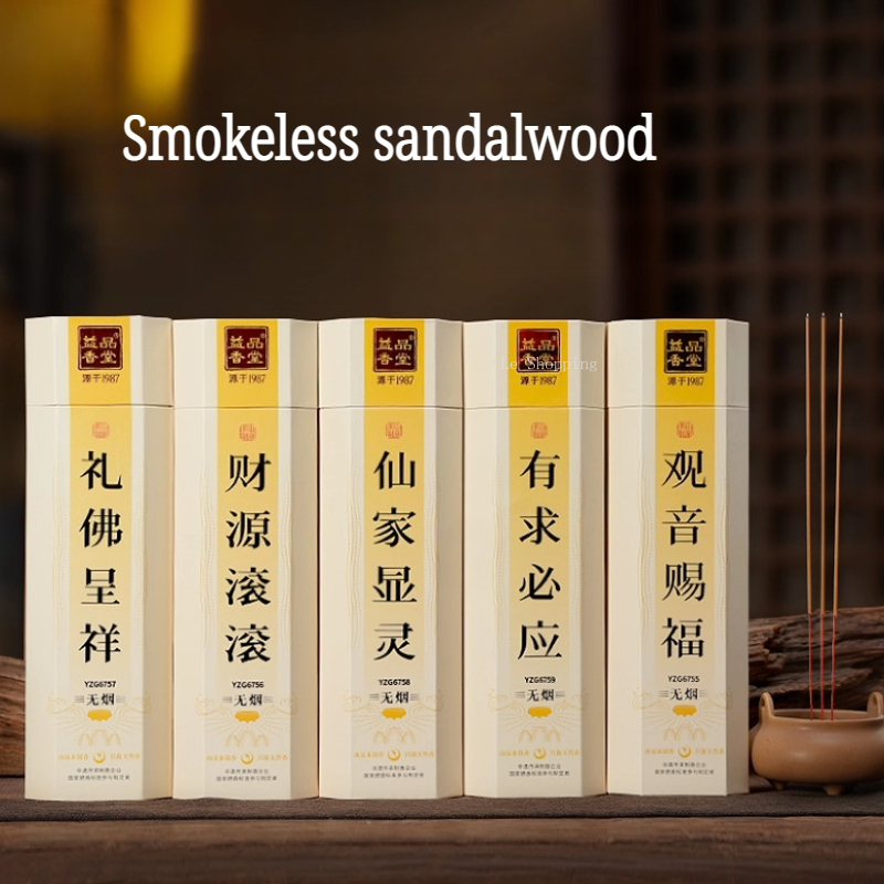 Smokeless Incense Stick - 32.5 سنتيمتر الخيزران عصا البخور/خشب الصندل