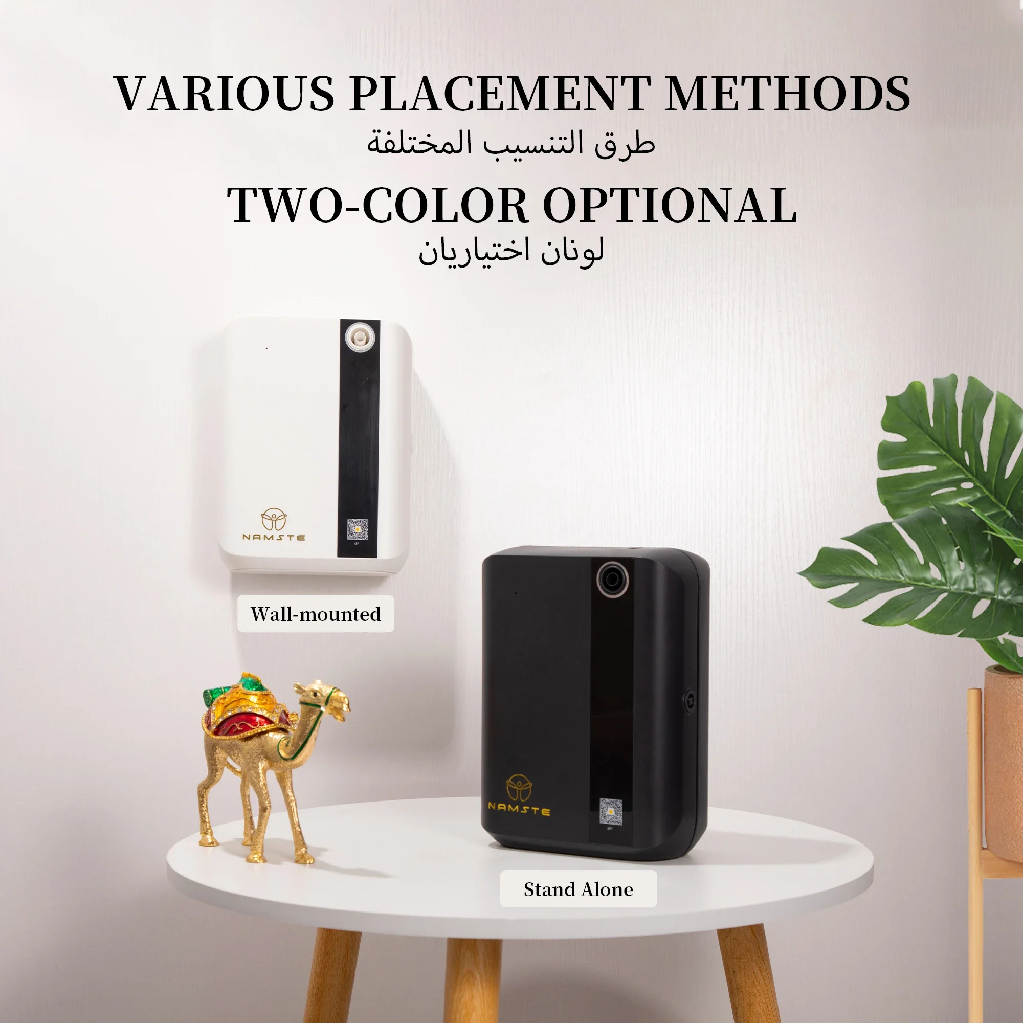 جهاز نامست لتوزيع العطور بتقني - مراجعة Home Fragrance Oud وسعره